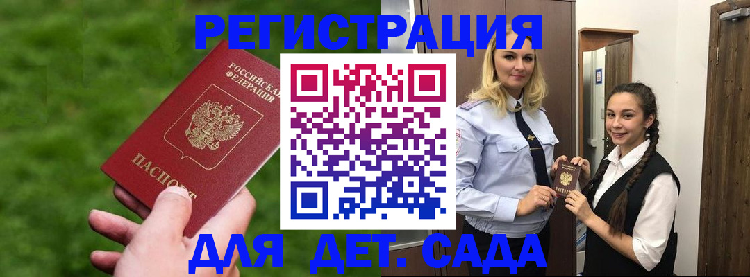 временная регистрация поиск в Ульяновске