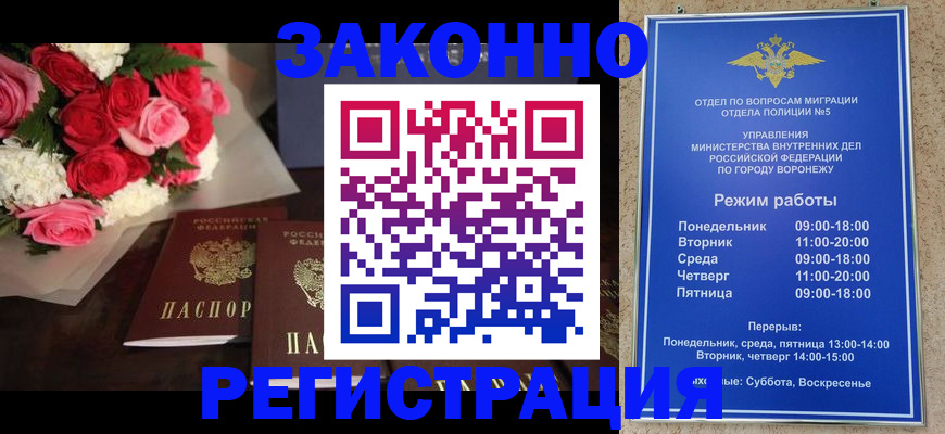 временная регистрация в квартире в Ульяновске