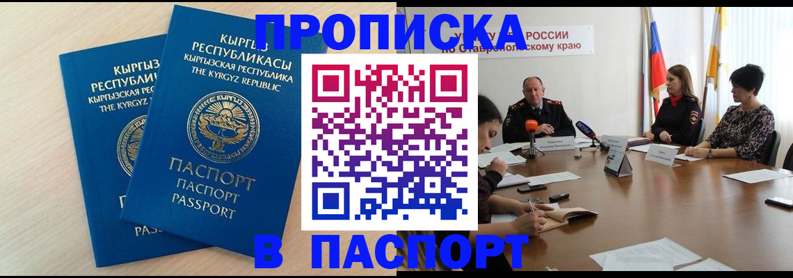 временная регистрация поиск в Ульяновске